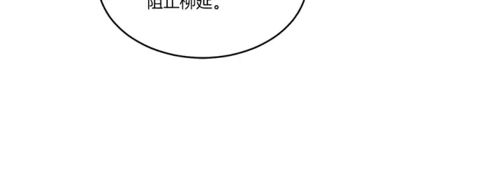 漫画《飞雷刀》第89话 特殊武器第52张图