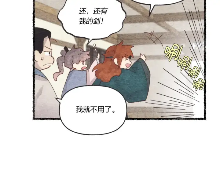 漫画《飞雷刀》第89话 特殊武器第58张图