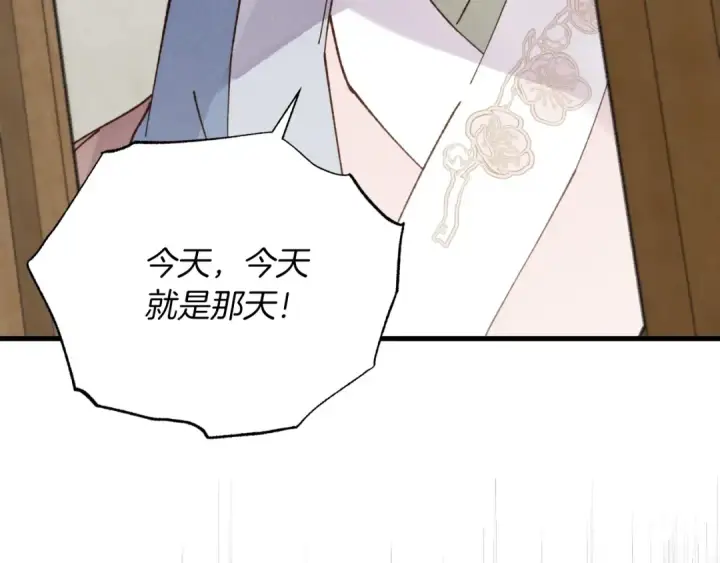 漫画《飞雷刀》第89话 特殊武器第6张图