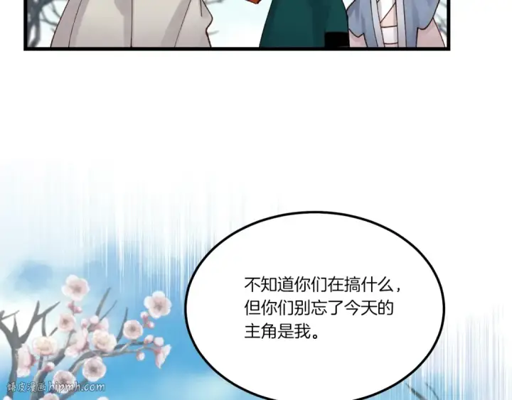 漫画《飞雷刀》第89话 特殊武器第64张图
