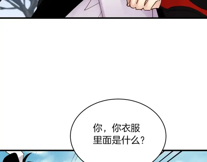 漫画《飞雷刀》第89话 特殊武器第67张图