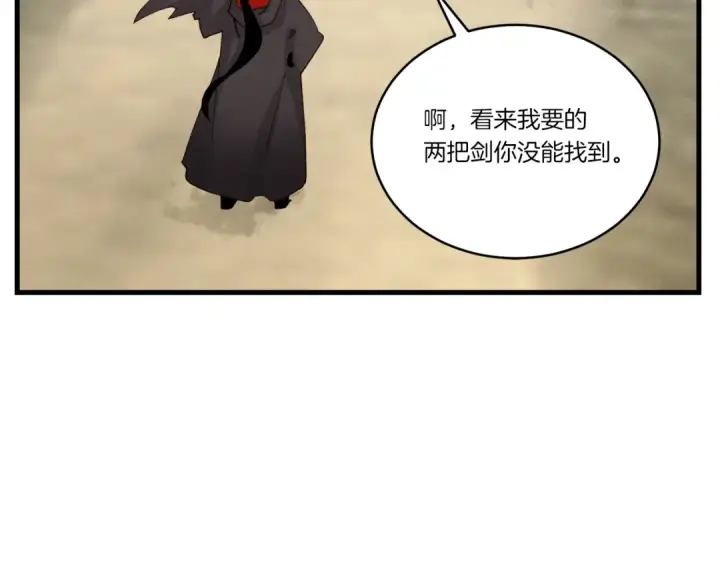 漫画《飞雷刀》第89话 特殊武器第71张图