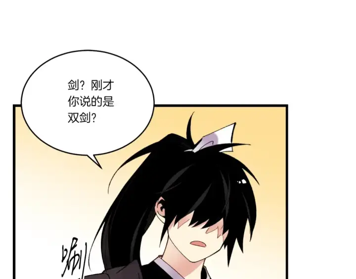 漫画《飞雷刀》第89话 特殊武器第73张图