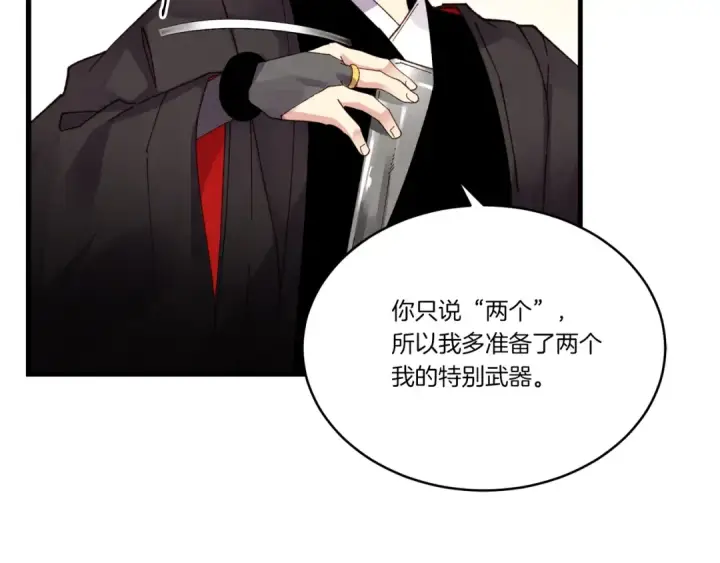 漫画《飞雷刀》第89话 特殊武器第74张图