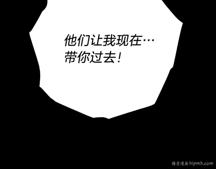 漫画《飞雷刀》第89话 特殊武器第8张图