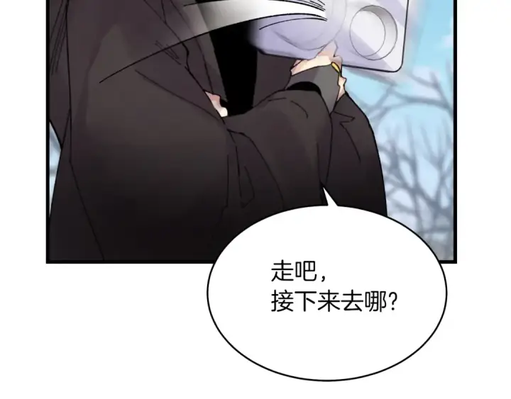 漫画《飞雷刀》第89话 特殊武器第92张图