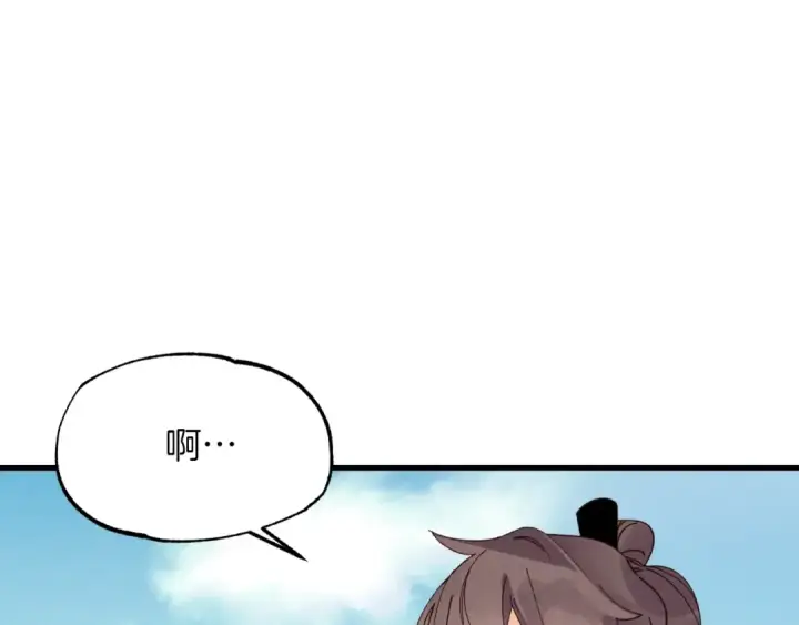 漫画《飞雷刀》第89话 特殊武器第93张图