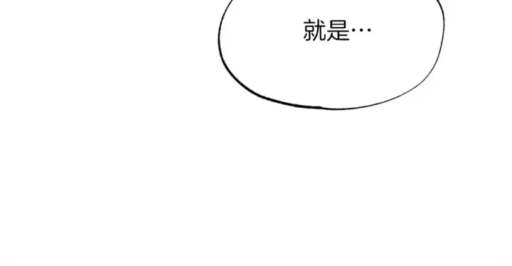 漫画《飞雷刀》第89话 特殊武器第95张图