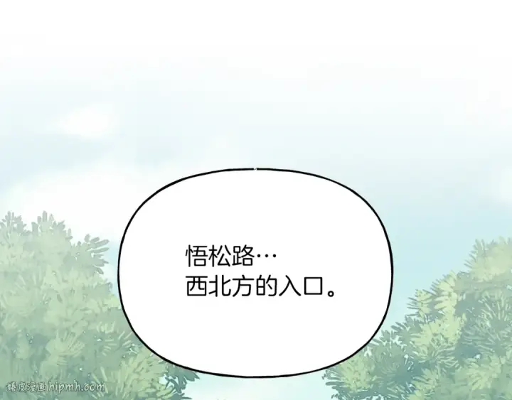 漫画《飞雷刀》第89话 特殊武器第96张图