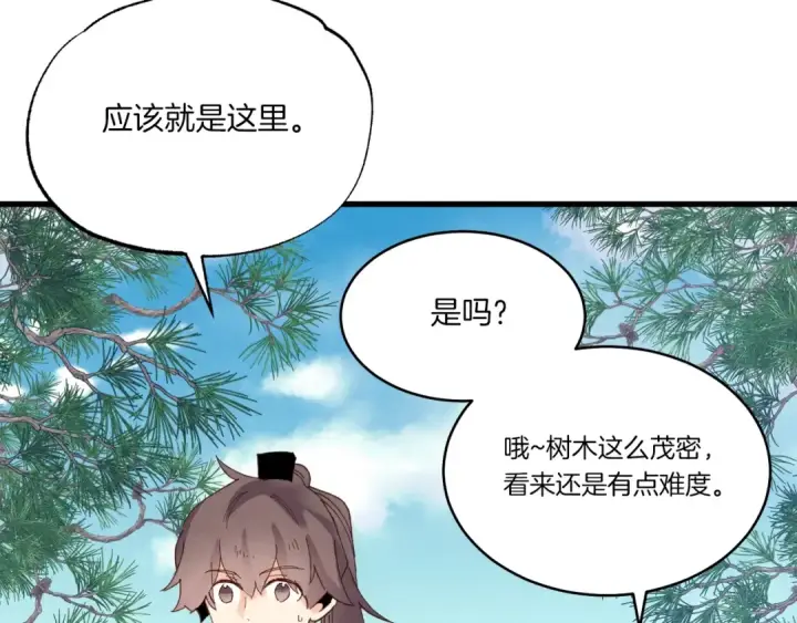 漫画《飞雷刀》第89话 特殊武器第99张图