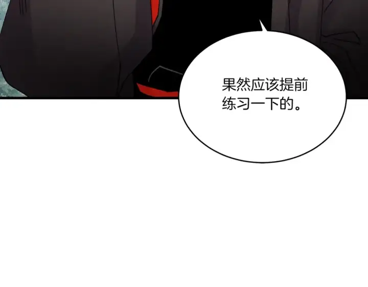 漫画《飞雷刀》第90话 有趣的体验第10张图