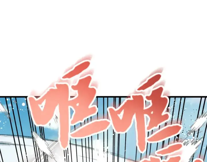漫画《飞雷刀》第90话 有趣的体验第110张图