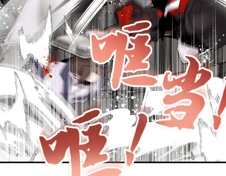 漫画《飞雷刀》第90话 有趣的体验第113张图