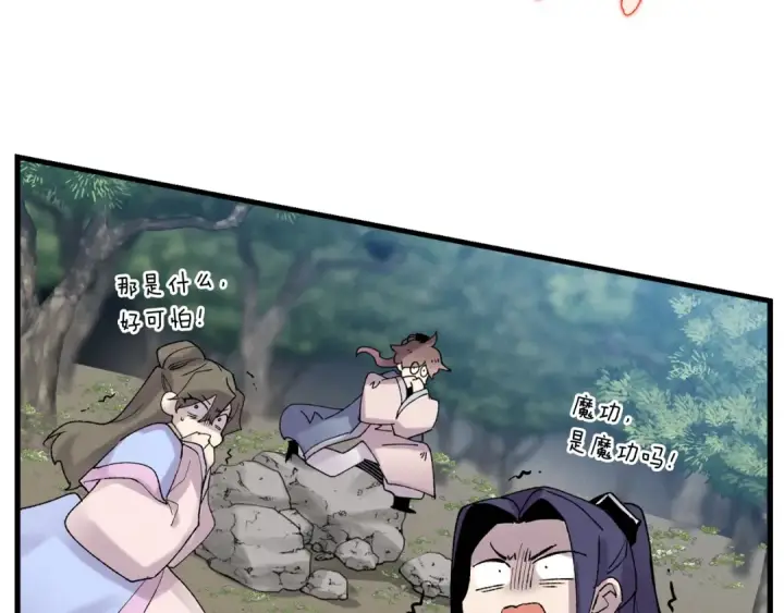 漫画《飞雷刀》第90话 有趣的体验第117张图