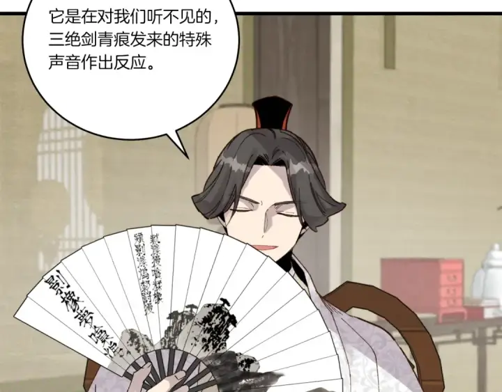 漫画《飞雷刀》第90话 有趣的体验第132张图