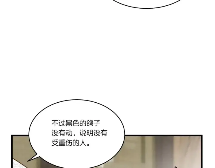 漫画《飞雷刀》第90话 有趣的体验第134张图
