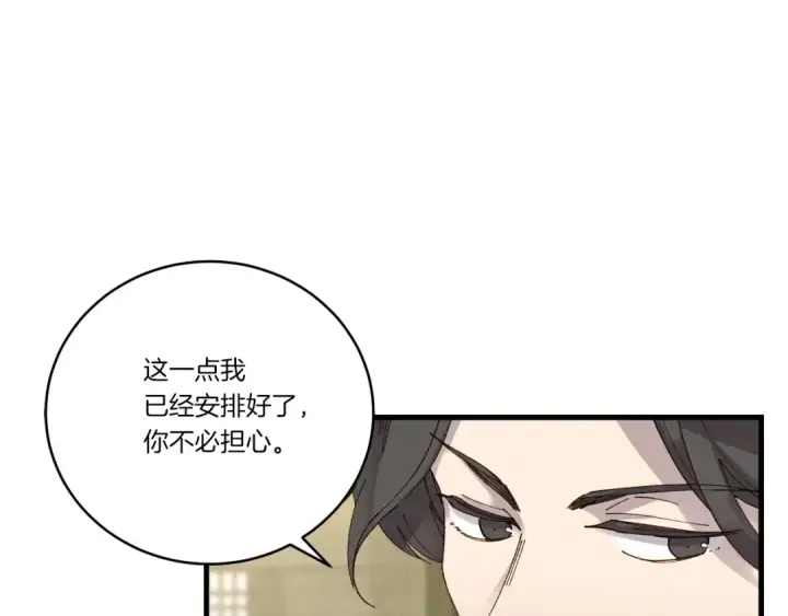 漫画《飞雷刀》第90话 有趣的体验第139张图