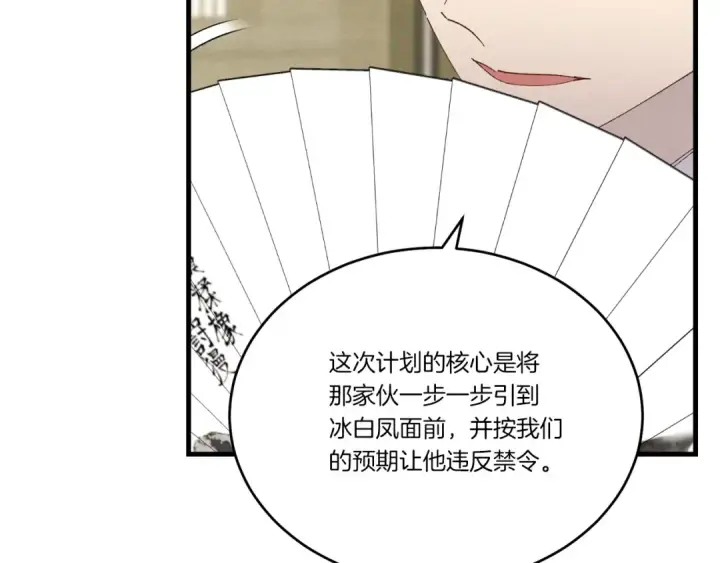 漫画《飞雷刀》第90话 有趣的体验第140张图