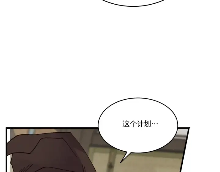 漫画《飞雷刀》第90话 有趣的体验第141张图
