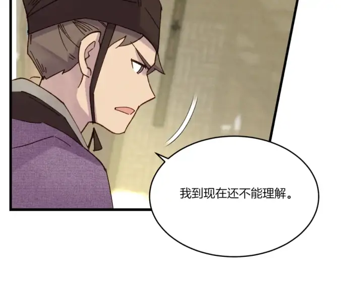 漫画《飞雷刀》第90话 有趣的体验第142张图