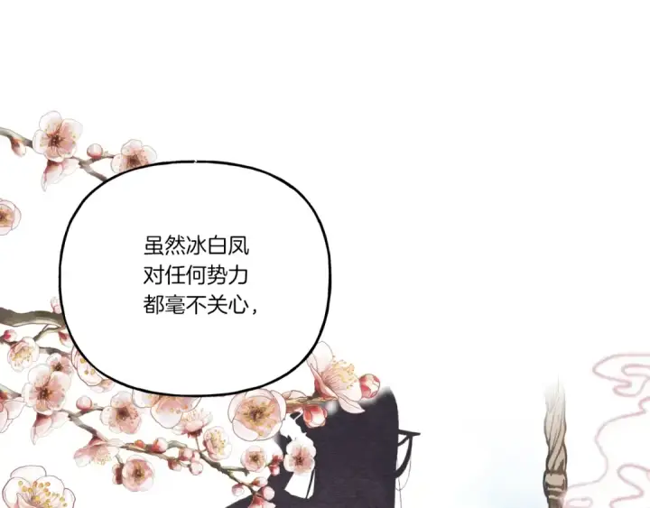 漫画《飞雷刀》第90话 有趣的体验第143张图