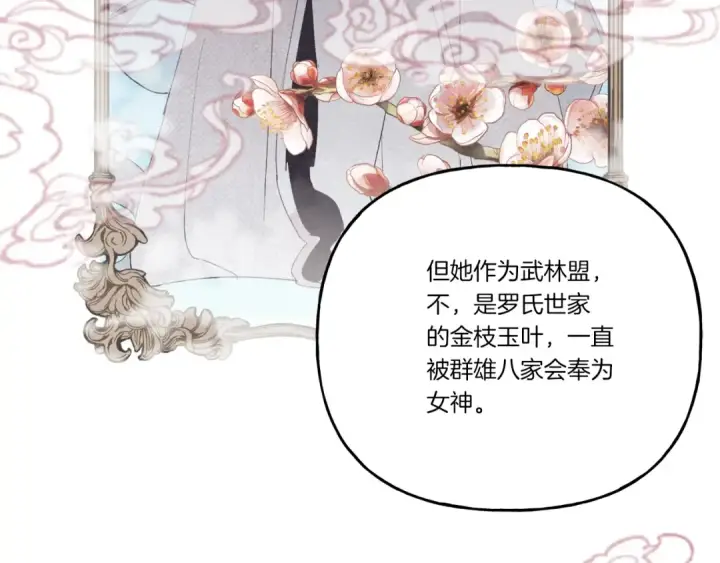 漫画《飞雷刀》第90话 有趣的体验第145张图