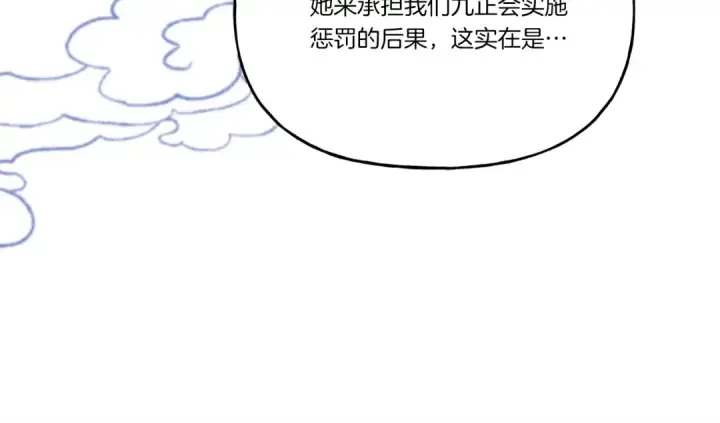 漫画《飞雷刀》第90话 有趣的体验第147张图