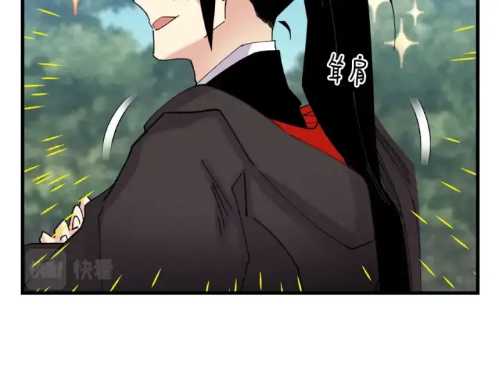 漫画《飞雷刀》第90话 有趣的体验第15张图