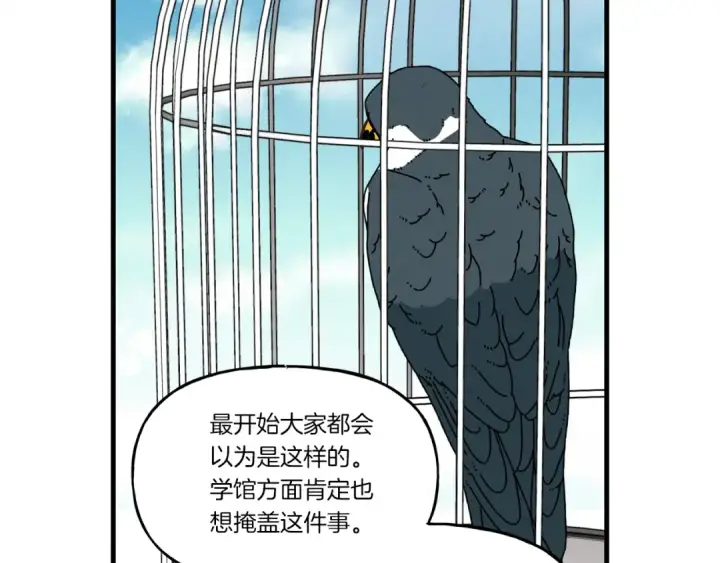 漫画《飞雷刀》第90话 有趣的体验第151张图
