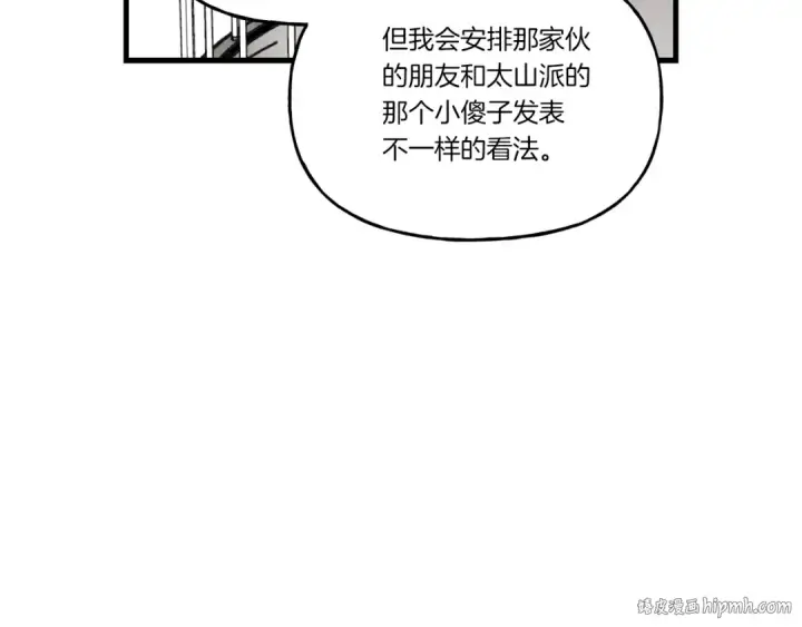 漫画《飞雷刀》第90话 有趣的体验第152张图