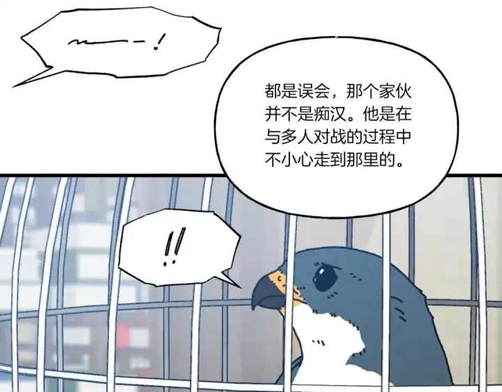 漫画《飞雷刀》第90话 有趣的体验第153张图