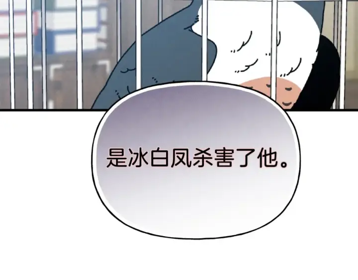 漫画《飞雷刀》第90话 有趣的体验第154张图
