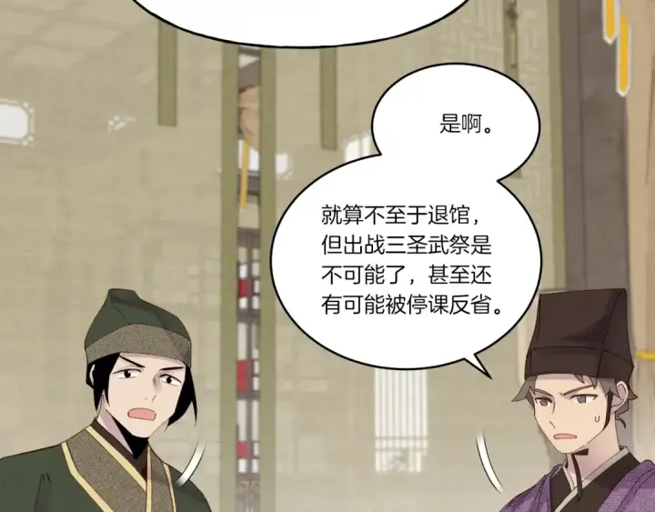 漫画《飞雷刀》第90话 有趣的体验第156张图