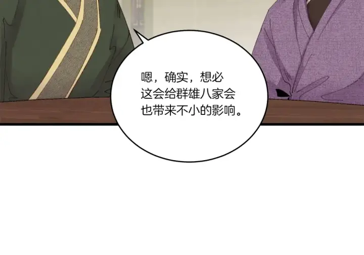 漫画《飞雷刀》第90话 有趣的体验第157张图