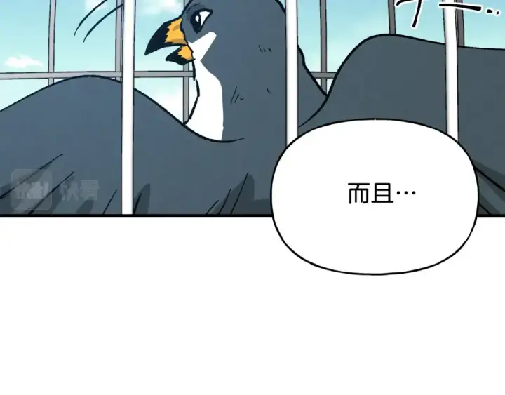 漫画《飞雷刀》第90话 有趣的体验第161张图