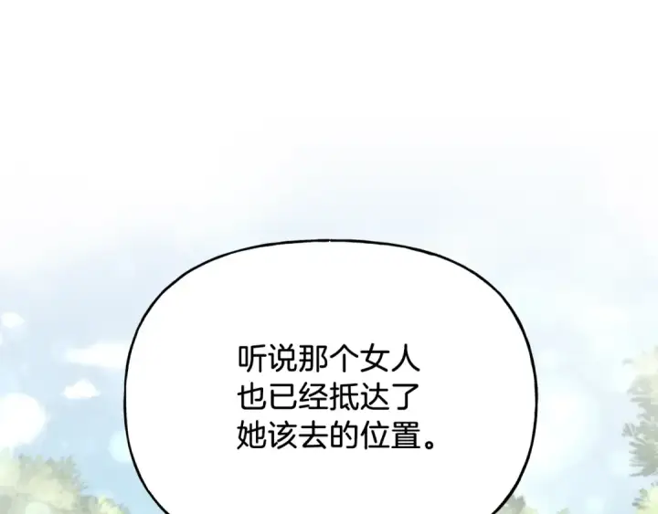漫画《飞雷刀》第90话 有趣的体验第162张图