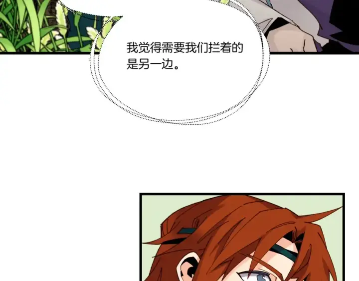 漫画《飞雷刀》第90话 有趣的体验第21张图