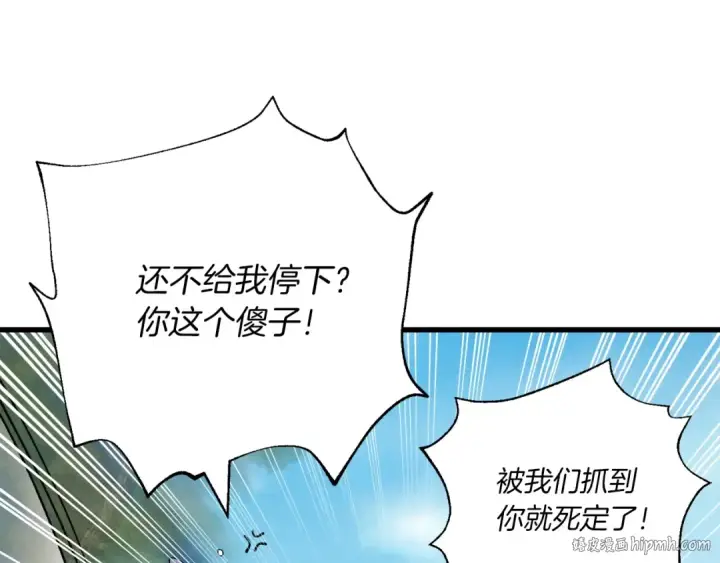 漫画《飞雷刀》第90话 有趣的体验第24张图