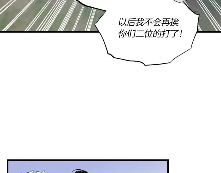 漫画《飞雷刀》第90话 有趣的体验第26张图