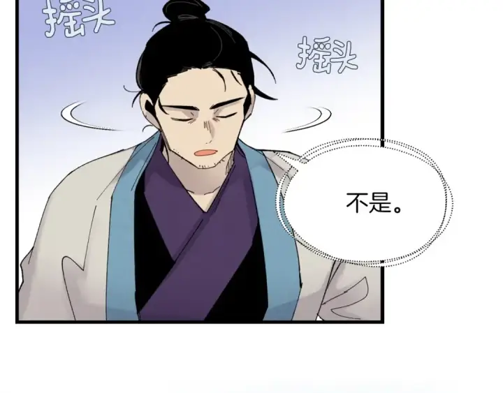 漫画《飞雷刀》第90话 有趣的体验第27张图