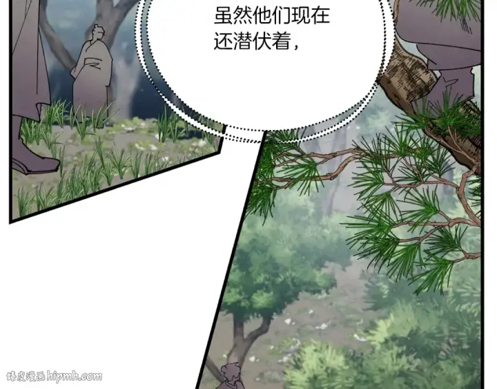 漫画《飞雷刀》第90话 有趣的体验第32张图