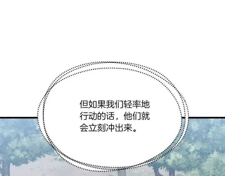 漫画《飞雷刀》第90话 有趣的体验第34张图