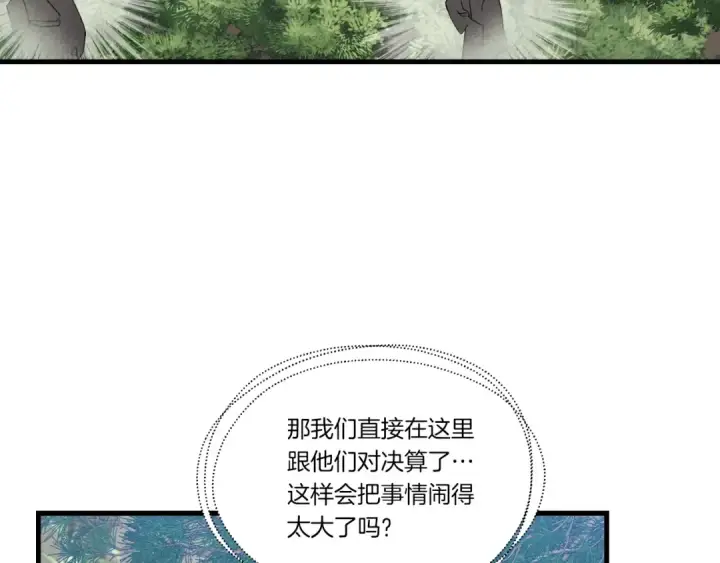 漫画《飞雷刀》第90话 有趣的体验第37张图