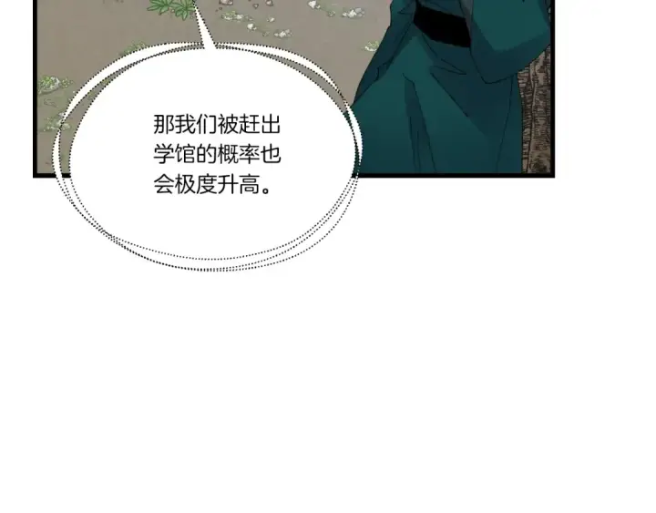 漫画《飞雷刀》第90话 有趣的体验第39张图