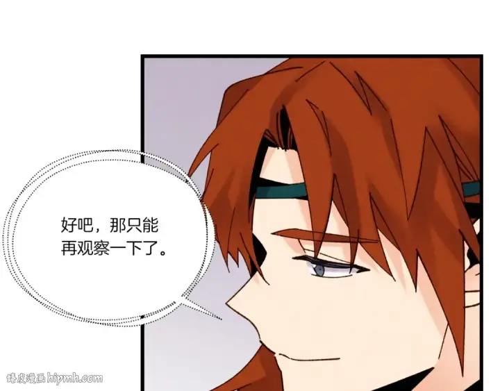 漫画《飞雷刀》第90话 有趣的体验第40张图