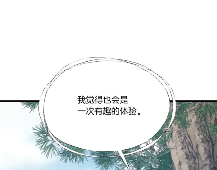 漫画《飞雷刀》第90话 有趣的体验第42张图