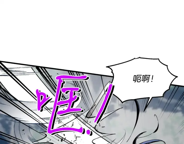 漫画《飞雷刀》第90话 有趣的体验第57张图