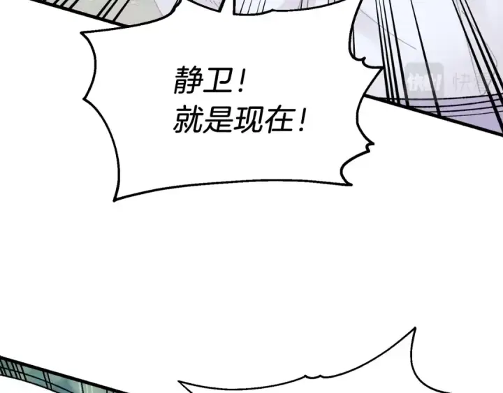 漫画《飞雷刀》第90话 有趣的体验第59张图
