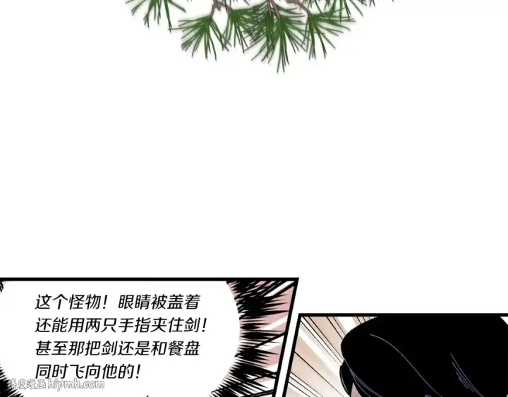 漫画《飞雷刀》第90话 有趣的体验第72张图