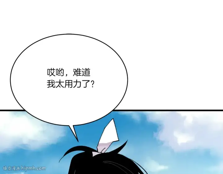 漫画《飞雷刀》第90话 有趣的体验第8张图